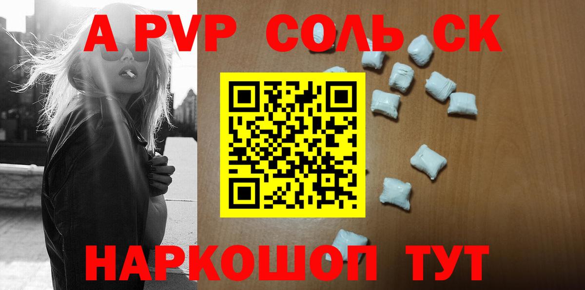 магазин продажи наркотиков  Вход с VPN  Alpha-PVP  Оренбург  Альфа ПВП Crystall  Alpha PVP СК  Alpha PVP VHQ 