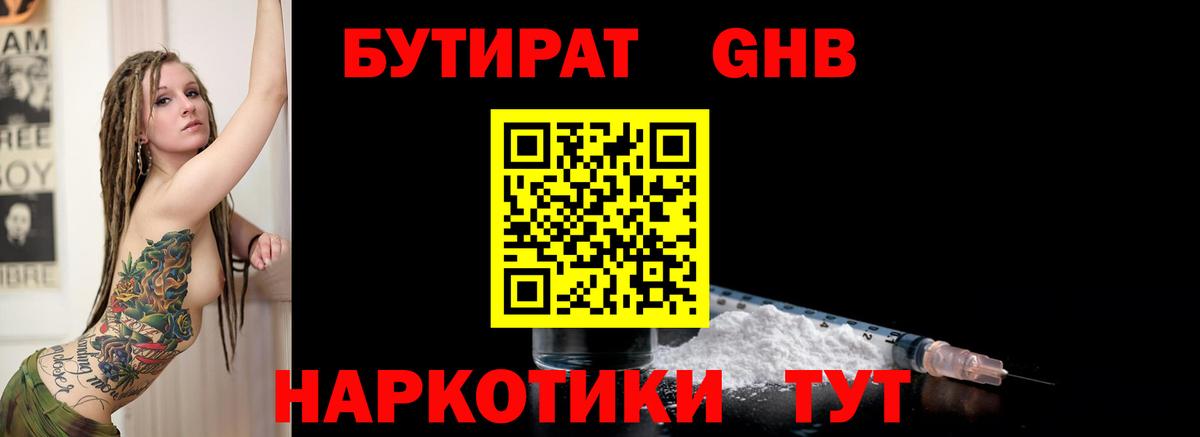 Оренбург  БУТИРАТ оксана  Вход с VPN 