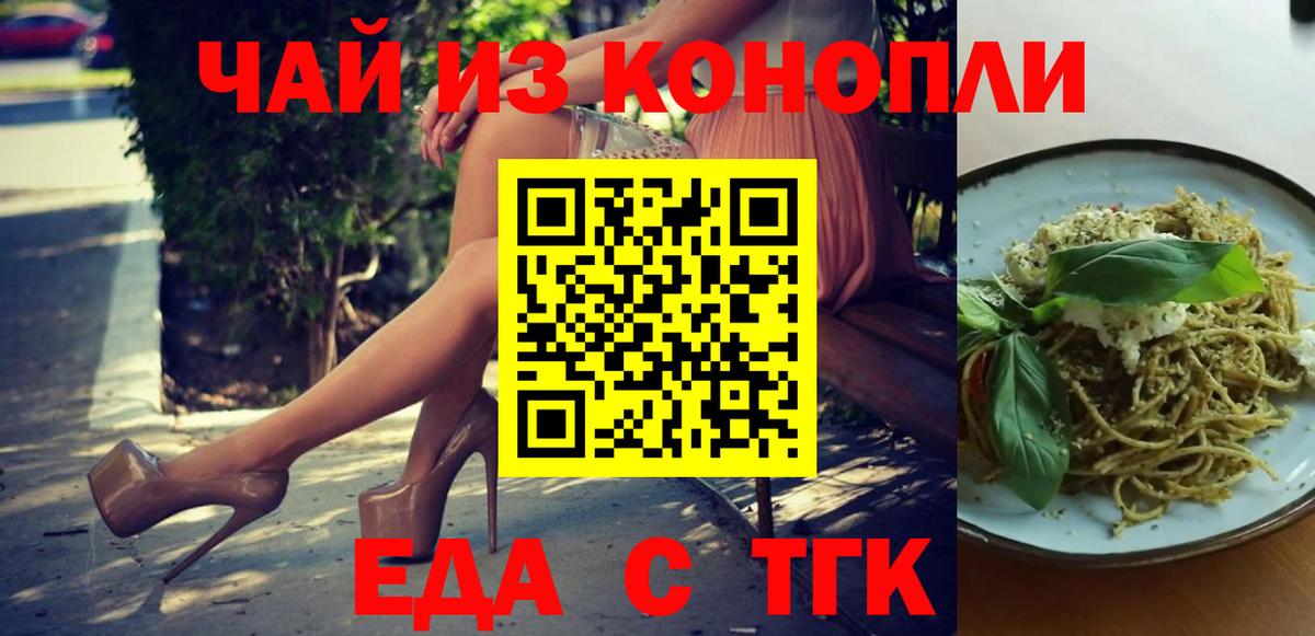Canna-Cookies конопля  Вход с VPN  Оренбург 