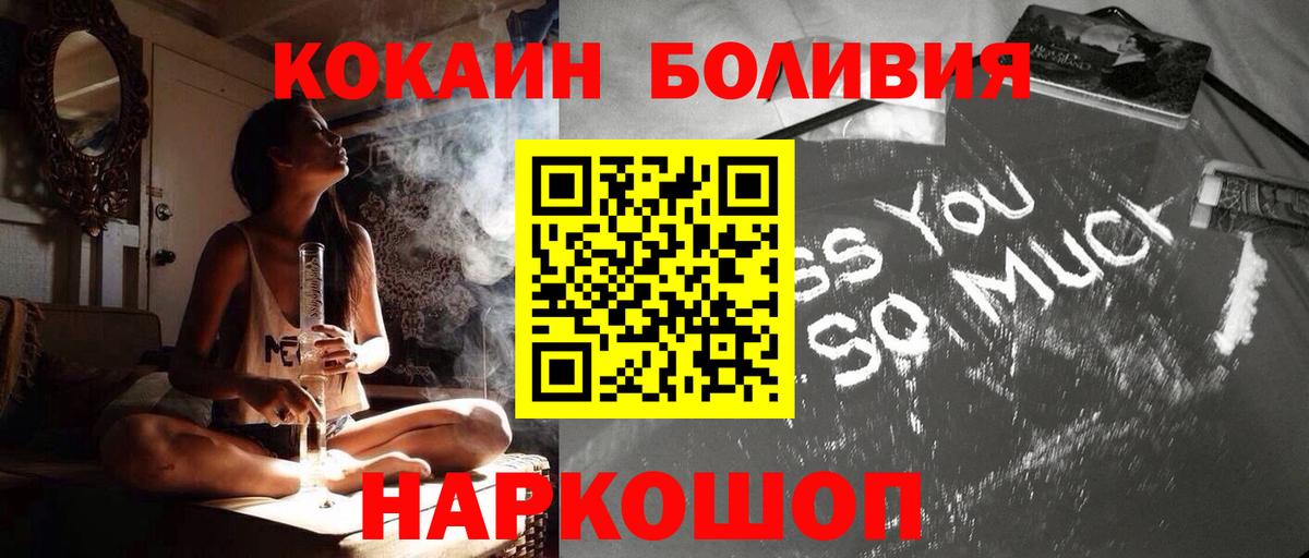 Кокаин Columbia Оренбург