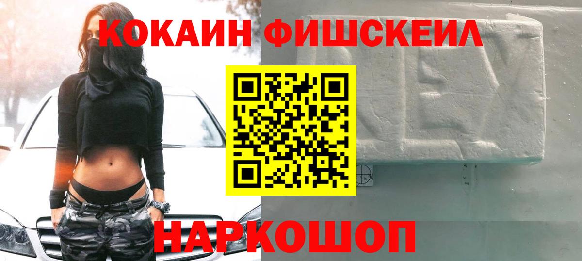 COCAIN VHQ  Вход с VPN  КОКАИН Эквадор  Оренбург 