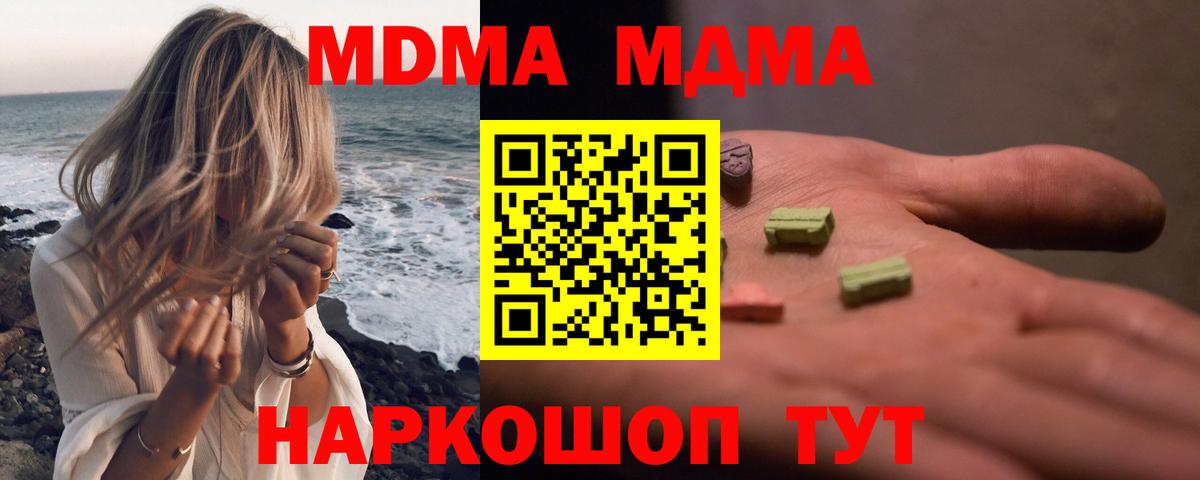 Оренбург  МДМА  Вход с VPN  МДМА кристаллы 