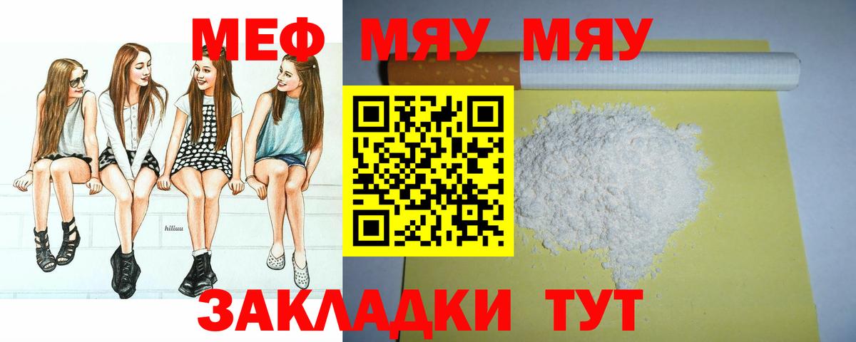 МЕФ Оренбург