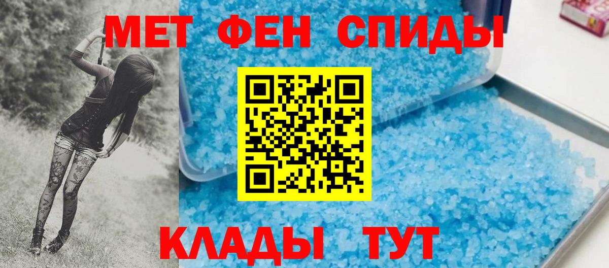 Первитин мет Оренбург