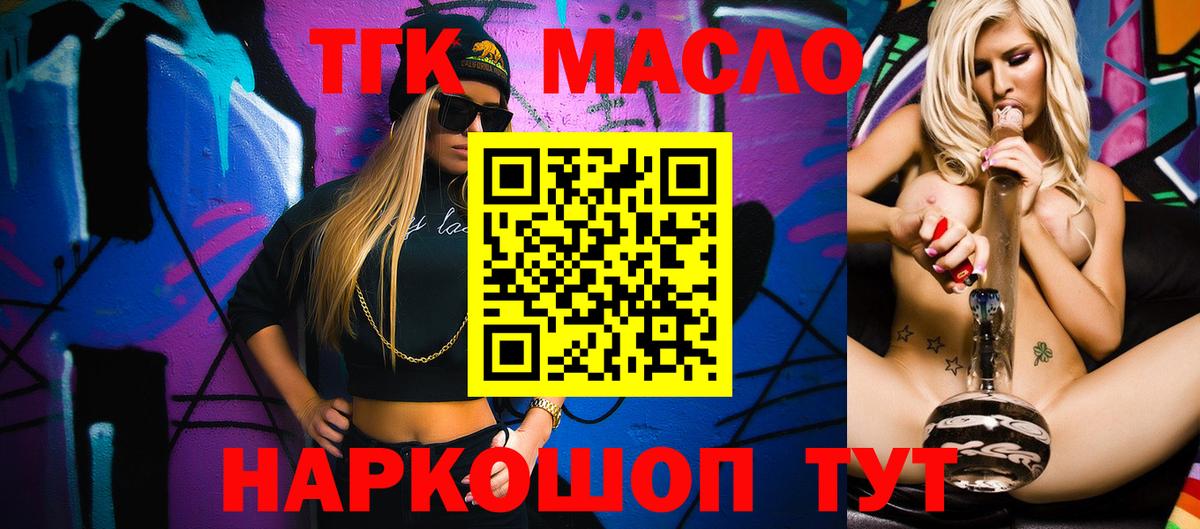 ТГК концентрат Оренбург