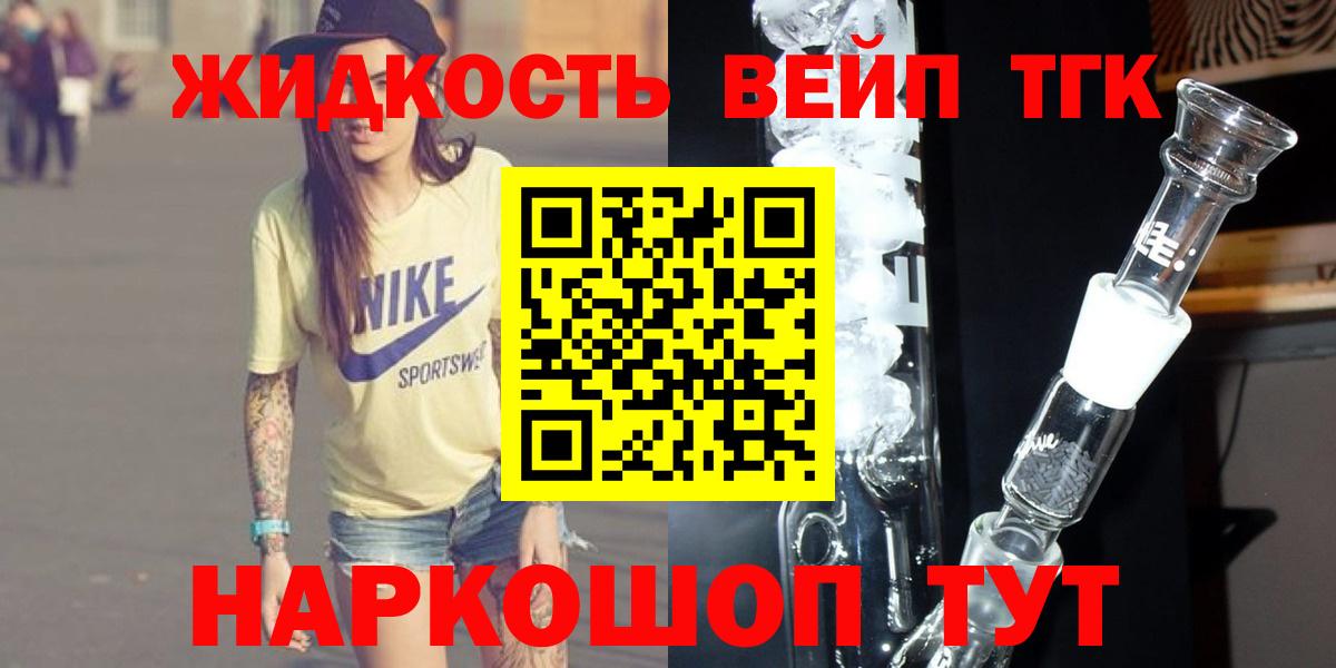 Дистиллят ТГК жижа  где купить   Оренбург  Вход с VPN 