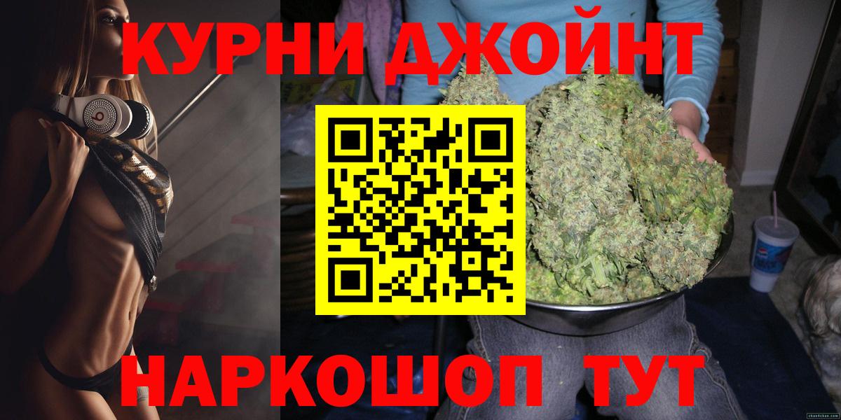 МАРИХУАНА AK-47 Оренбург