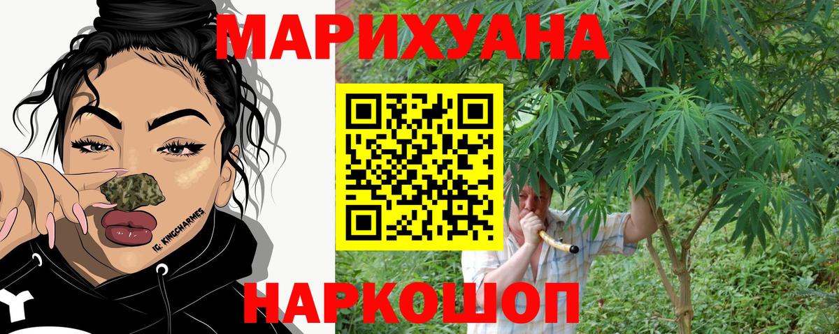 Марихуана ГИДРОПОН  Марихуана Amnesia  Марихуана индика  Шишки марихуана THC 21%  Вход с VPN  Оренбург 
